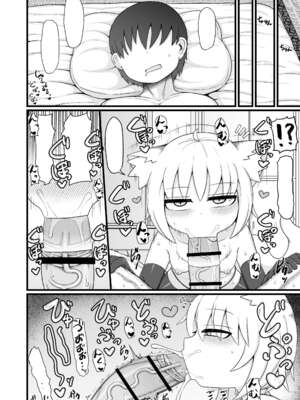 [LBL] ロリババお義母さんは押しに弱い 1-10+次の日_579