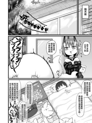 [LBL] ロリババお義母さんは押しに弱い 1-10+次の日_583