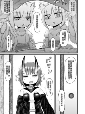 [LBL] ロリババお義母さんは押しに弱い 1-10+次の日_584