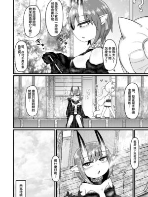 [LBL] ロリババお義母さんは押しに弱い 1-10+次の日_585