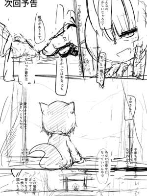 [LBL] ロリババお義母さんは押しに弱い 1-10+次の日_587