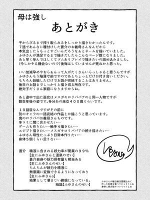 [LBL] ロリババお義母さんは押しに弱い 1-10+次の日_588