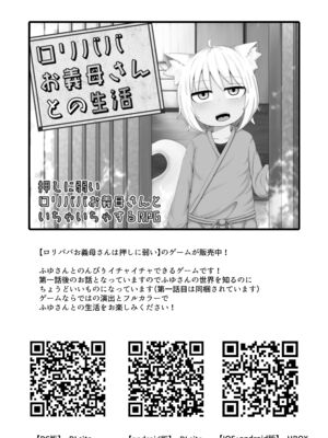 [LBL] ロリババお義母さんは押しに弱い 1-10+次の日_591