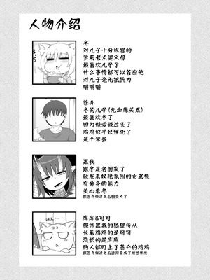 [LBL] ロリババお義母さんは押しに弱い 1-10+次の日_595