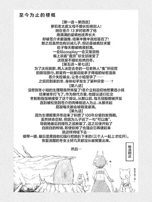 [LBL] ロリババお義母さんは押しに弱い 1-10+次の日_596