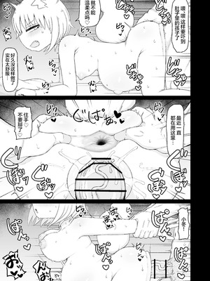 [LBL] ロリババお義母さんは押しに弱い 1-10+次の日_599