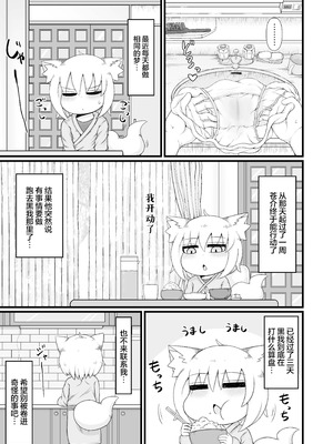 [LBL] ロリババお義母さんは押しに弱い 1-10+次の日_607