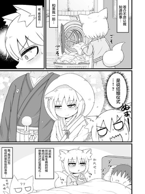 [LBL] ロリババお義母さんは押しに弱い 1-10+次の日_609