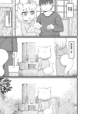 [LBL] ロリババお義母さんは押しに弱い 1-10+次の日_611