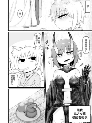 [LBL] ロリババお義母さんは押しに弱い 1-10+次の日_612