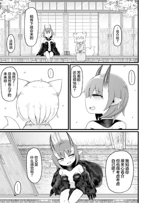 [LBL] ロリババお義母さんは押しに弱い 1-10+次の日_613