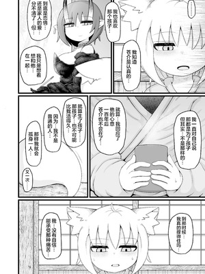 [LBL] ロリババお義母さんは押しに弱い 1-10+次の日_614