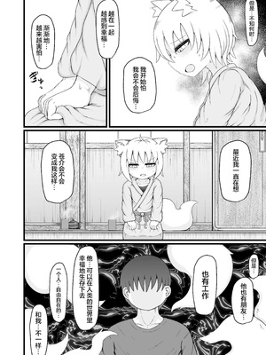 [LBL] ロリババお義母さんは押しに弱い 1-10+次の日_616