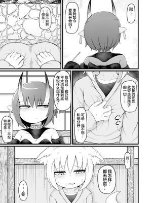 [LBL] ロリババお義母さんは押しに弱い 1-10+次の日_617