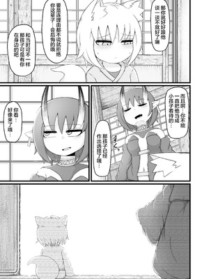 [LBL] ロリババお義母さんは押しに弱い 1-10+次の日_619