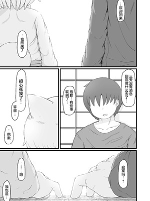 [LBL] ロリババお義母さんは押しに弱い 1-10+次の日_621