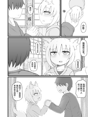 [LBL] ロリババお義母さんは押しに弱い 1-10+次の日_624