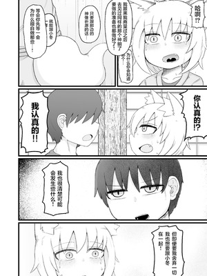 [LBL] ロリババお義母さんは押しに弱い 1-10+次の日_626