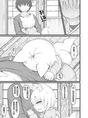 [LBL] ロリババお義母さんは押しに弱い 1-10+次の日_627