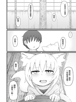 [LBL] ロリババお義母さんは押しに弱い 1-10+次の日_628