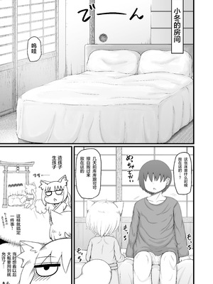 [LBL] ロリババお義母さんは押しに弱い 1-10+次の日_631