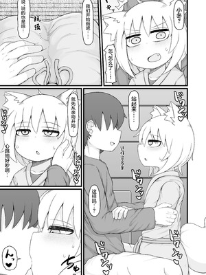 [LBL] ロリババお義母さんは押しに弱い 1-10+次の日_633