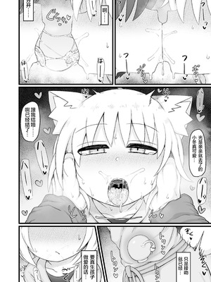 [LBL] ロリババお義母さんは押しに弱い 1-10+次の日_640