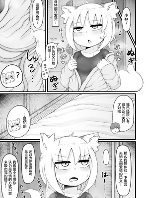 [LBL] ロリババお義母さんは押しに弱い 1-10+次の日_641