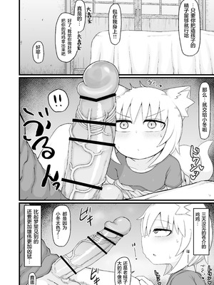 [LBL] ロリババお義母さんは押しに弱い 1-10+次の日_642