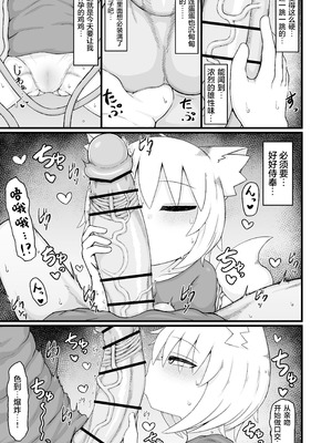 [LBL] ロリババお義母さんは押しに弱い 1-10+次の日_643