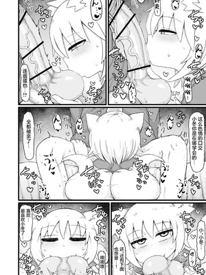 [LBL] ロリババお義母さんは押しに弱い 1-10+次の日_644