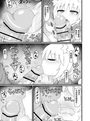 [LBL] ロリババお義母さんは押しに弱い 1-10+次の日_647