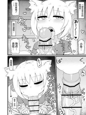 [LBL] ロリババお義母さんは押しに弱い 1-10+次の日_648