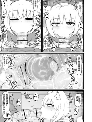 [LBL] ロリババお義母さんは押しに弱い 1-10+次の日_649