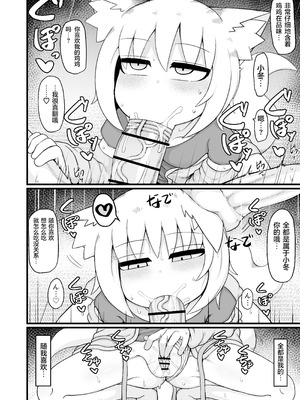 [LBL] ロリババお義母さんは押しに弱い 1-10+次の日_650