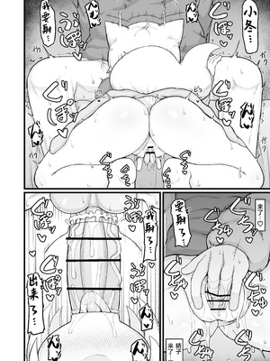 [LBL] ロリババお義母さんは押しに弱い 1-10+次の日_652