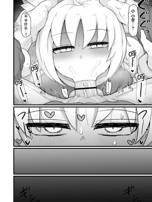 [LBL] ロリババお義母さんは押しに弱い 1-10+次の日_658