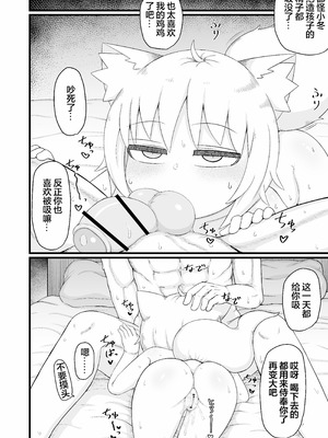 [LBL] ロリババお義母さんは押しに弱い 1-10+次の日_672