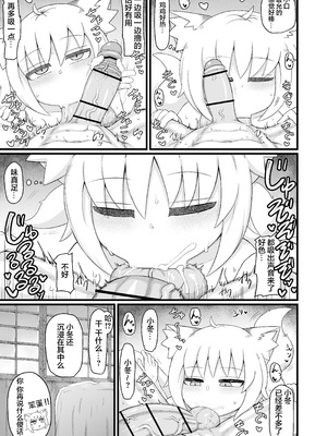 [LBL] ロリババお義母さんは押しに弱い 1-10+次の日_673