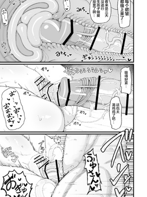 [LBL] ロリババお義母さんは押しに弱い 1-10+次の日_677