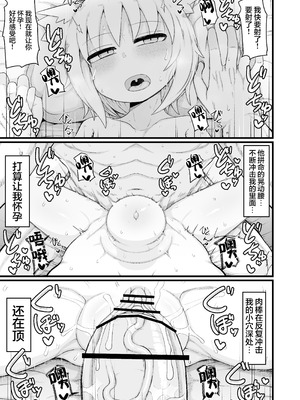 [LBL] ロリババお義母さんは押しに弱い 1-10+次の日_683