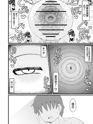 [LBL] ロリババお義母さんは押しに弱い 1-10+次の日_684