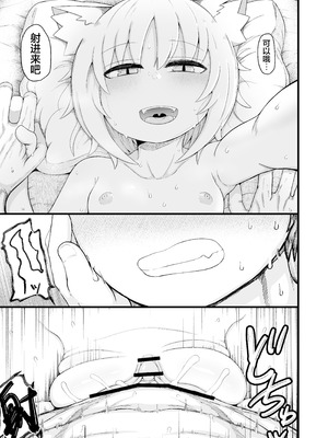 [LBL] ロリババお義母さんは押しに弱い 1-10+次の日_685