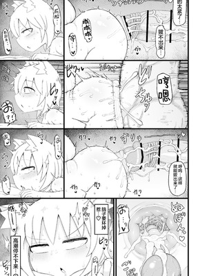 [LBL] ロリババお義母さんは押しに弱い 1-10+次の日_707