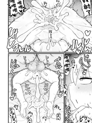 [LBL] ロリババお義母さんは押しに弱い 1-10+次の日_710