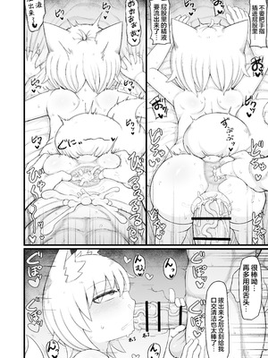 [LBL] ロリババお義母さんは押しに弱い 1-10+次の日_714