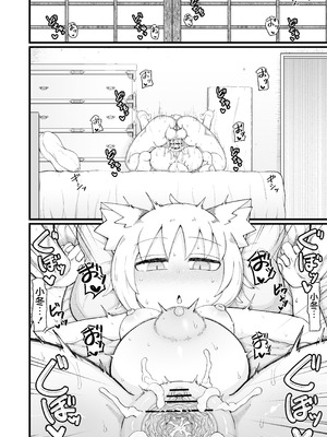 [LBL] ロリババお義母さんは押しに弱い 1-10+次の日_718