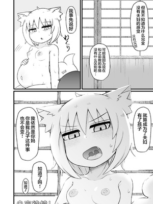 [LBL] ロリババお義母さんは押しに弱い 1-10+次の日_730