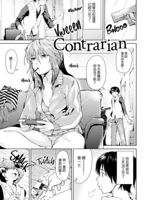 [あづま煉] 恋蜜フレグランス [無修正]_011