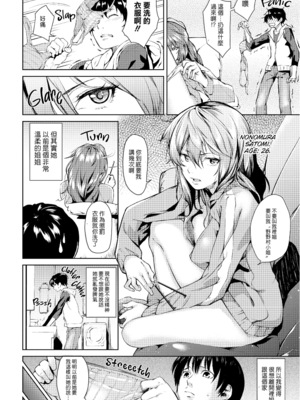 [あづま煉] 恋蜜フレグランス [無修正]_012